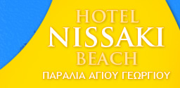 Ξενοδοχείο Nissaki Beach, Νάξος, Άγιος Γεώργιος