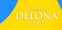Villa Delona, Εγγαρές, Νάξος